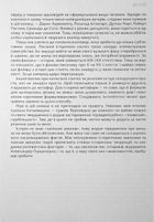 Подолати минуле. Глобальна історія України. Зображення №6