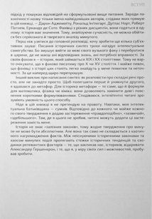 Подолати минуле. Глобальна історія України. Зображення №6