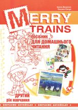 Merry trains. Посібник для домашнього читання з англійської мови. Другий рік навчання