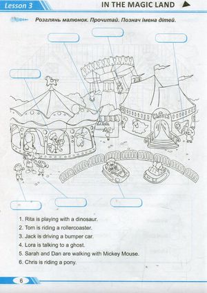 Merry trains. Посібник для домашнього читання з англійської мови. Четвертий рік навчання — фото 8