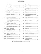 Рік української історії. Календар-довідник. Image №4