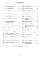 Рік української історії. Календар-довідник. Image №5