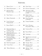 Рік української історії. Календар-довідник. Image №6