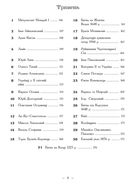Рік української історії. Календар-довідник. Image №7