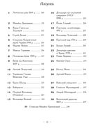 Рік української історії. Календар-довідник. Image №9