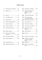 Рік української історії. Календар-довідник. Image №11