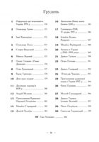 Рік української історії. Календар-довідник. Image №14