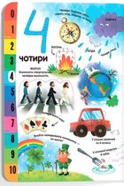 Книжка з секретними віконцями. Цифри. Розумна книжка. Image №6