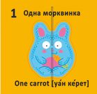 Веселі крутилки. Лічба. 0+. Image №3