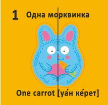 Веселі крутилки. Лічба. 0+. Image №3