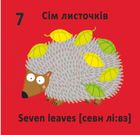 Веселі крутилки. Лічба. 0+. Image №5