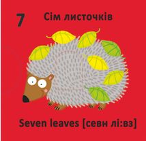 Веселі крутилки. Лічба. 0+. Image №5