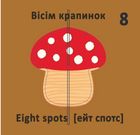 Веселі крутилки. Лічба. 0+. Image №6