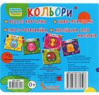 Веселі крутилки. Кольори. 0+. Image №2