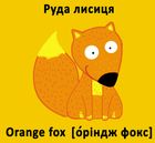 Веселі крутилки. Кольори. 0+. Image №4