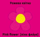Веселі крутилки. Кольори. 0+. Image №6