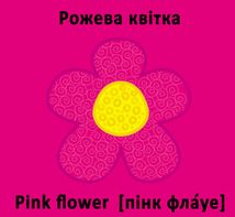 Веселі крутилки. Кольори. 0+. Image №6