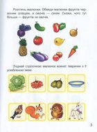Завтра в школу. Розумні задачки. Зображення №3