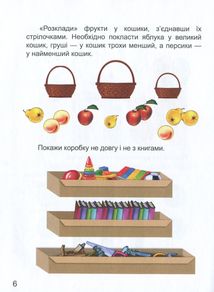 Завтра в школу. Розумні задачки. Зображення №6