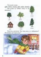 Завтра в школу. Розумні задачки. Зображення №8
