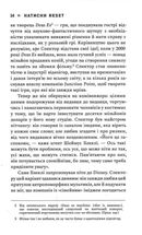 Натисни Reset. Вигорання та відновлення в індустрії відеоігор. Image №4