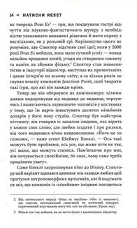 Натисни Reset. Вигорання та відновлення в індустрії відеоігор. Image №4