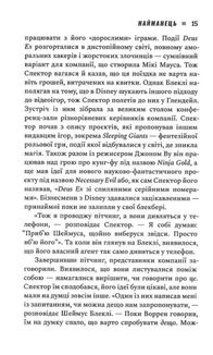 Натисни Reset. Вигорання та відновлення в індустрії відеоігор. Image №5