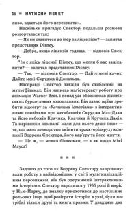 Натисни Reset. Вигорання та відновлення в індустрії відеоігор. Image №6