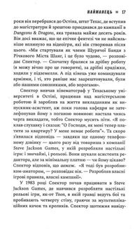 Натисни Reset. Вигорання та відновлення в індустрії відеоігор. Image №7