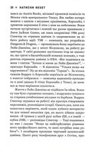 Натисни Reset. Вигорання та відновлення в індустрії відеоігор. Image №8