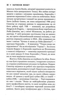 Натисни Reset. Вигорання та відновлення в індустрії відеоігор. Image №8