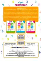 НУШ. Репетитор. Математика. 3 клас. Зображення №9