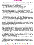 Корисні казки. Я радію щодня. Зображення №9