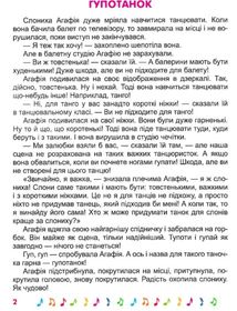 Корисні казки. Я радію щодня. Зображення №9