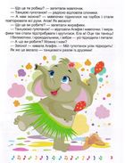Корисні казки. Я радію щодня. Зображення №10