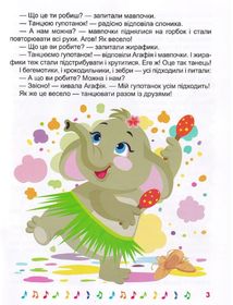 Корисні казки. Я радію щодня. Зображення №10