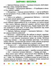 Корисні казки. Я радію щодня. Зображення №13