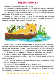 Корисні казки. Я перемагаю страхи. Зображення №8