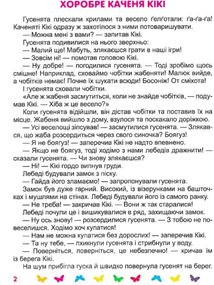 Корисні казки. Я перемагаю страхи. Зображення №9