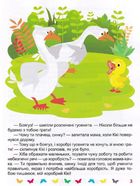 Корисні казки. Я перемагаю страхи. Зображення №10