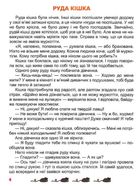 Корисні казки. Я перемагаю страхи. Зображення №11