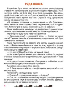 Корисні казки. Я перемагаю страхи. Зображення №11