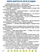 Корисні казки. Я перемагаю страхи. Зображення №13