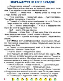 Корисні казки. Я перемагаю страхи. Зображення №13