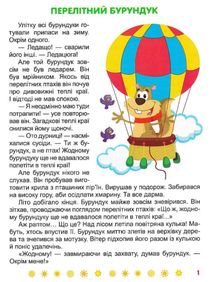 Корисні казки. Я вірю в себе. Image №8