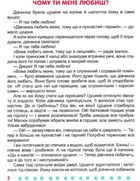 Корисні казки. Я вірю в себе. Image №9