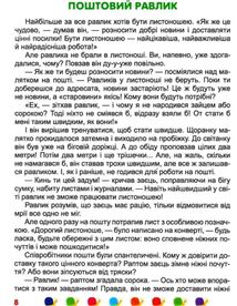 Корисні казки. Я вірю в себе. Image №12