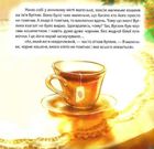 Виховання казкою. Хоробре кошеня. Зображення №4