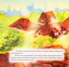 Виховання казкою. Хоробре кошеня. Зображення №8