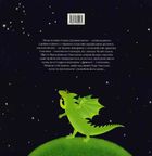 Казки дракона Омелька . Image №13